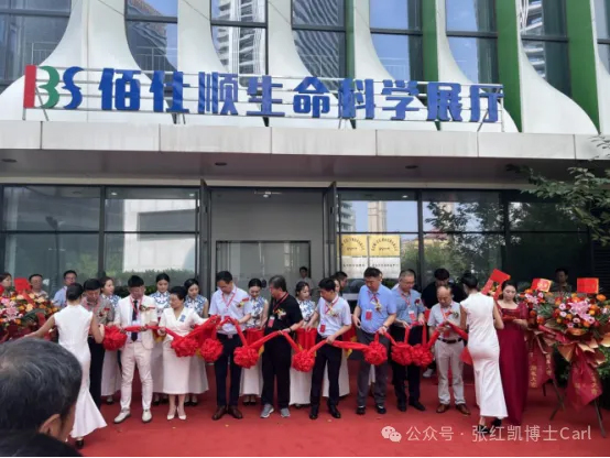 Prof. Zhang Hongkai Attends the Qingdao Comprehensive Cell Bank Inauguration Ceremony and Cuts the Ribbon